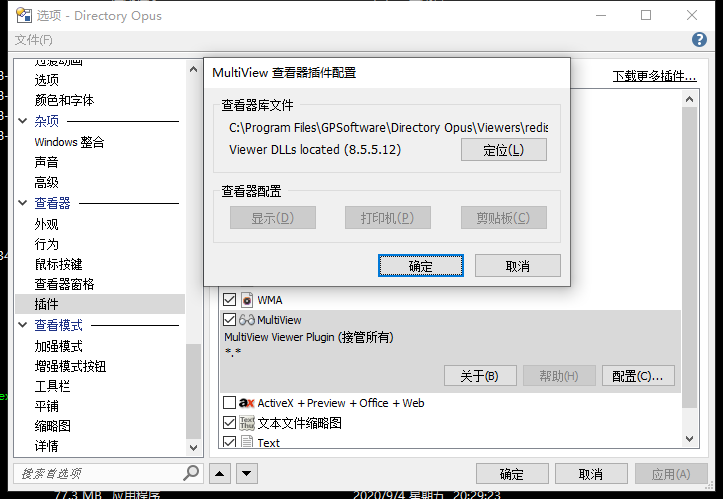 Why Can T I Use Pinyin Help Support Directory Opus Resource Centre