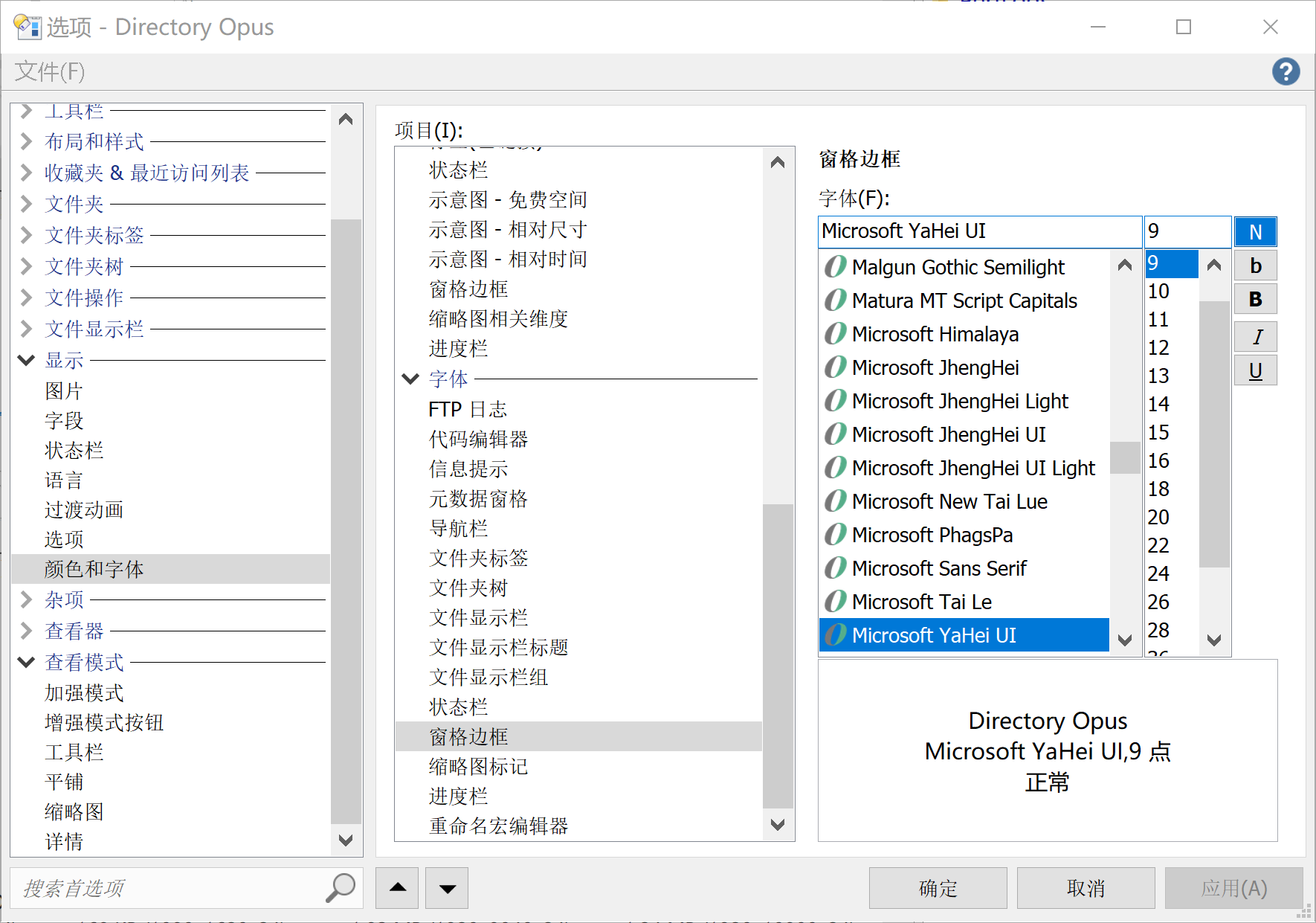 microsoft yahei ui font microsoft yahei ui font