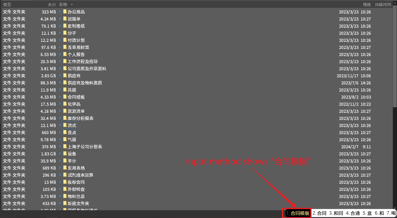 chinese-input-problem-in-fayt-help-support-directory-opus